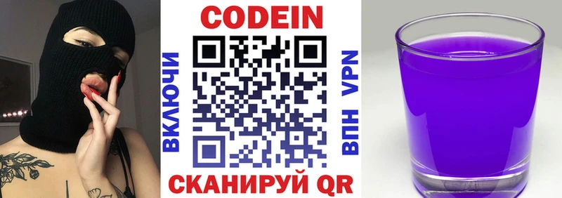 Купить закладки  Усть-Лабинск  Кодеин напиток Lean (лин) 