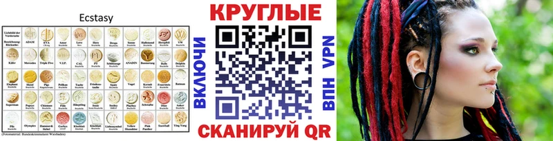 Экстази 280мг  Купить где  Усть-Лабинск 