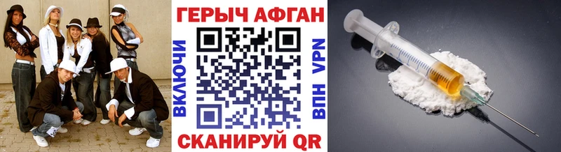 ГЕРОИН Афган  Купить  Усть-Лабинск 