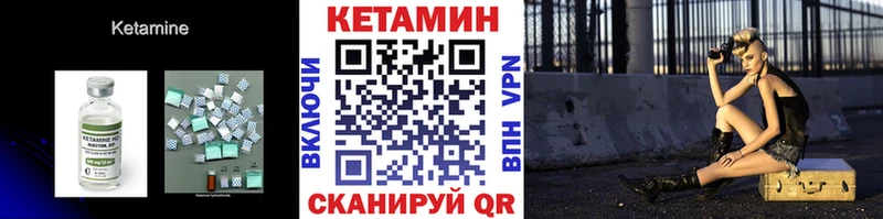 КЕТАМИН ketamine Купить Усть-Лабинск