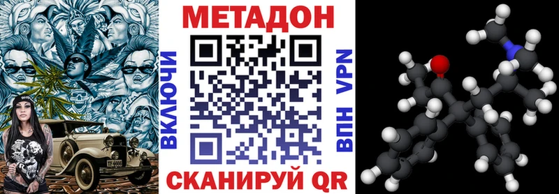 МЕТАДОН белоснежный  Купить закладки  Усть-Лабинск 