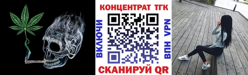 ТГК концентрат  Купить закладки  Усть-Лабинск 